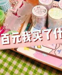 һ��˵һ�����������100������ɶ�� ������ä�У����õ��ɰ�