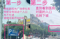 ����ҽԺͣ���������Աߵ�������㳡�����Ǻ�ѡ��