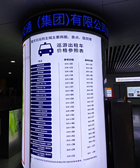 ���챱վ��������Ҫ��Ȧ������Ѳ�γ��⳵�۸�ο�