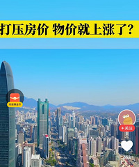 �������ԣ�������˵�����۾�����ˮ�أ�������ǣ��ͻ�����cpi