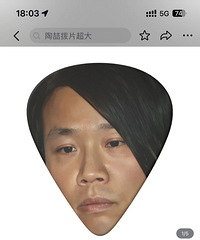 抖音为什么总是给我推陶喆吉他拨片啊?!三个月之前一直给我推