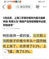 6�±����Ϻ�����ת�ǣ����������ȶ���