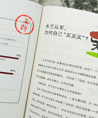 让我最惊喜的小古文书,轻松搞定中小学小古文