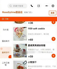 王鹤棣、白敬亭“天价甜品”