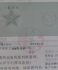 [����]ȥ��ֳ���Ĳ���������ܣ�������̥������ҩ���