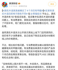 才准备在他家买床,结果出了这样的新闻