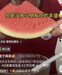 夹子音无实物表演碾压中戏,00后为上岸幼师卷疯
