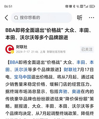 ��BBA�˳��۸�ս�󣬶����ʳ�Ҳ�����˼�����