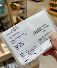 本人最最最推荐的muji好物,一包能用很久了