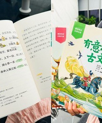 发现让我惊喜的小古文书