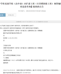 巴蜀中学桂花园学校要建立高中部,成为高完中了