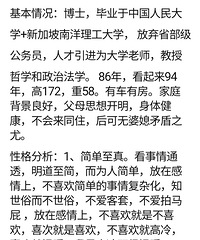 86��172CM��ʿѧ���Ĵ�ѧ��ʦ���飬�г��з�