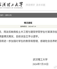 武汉理工大学虐猫学生已被退学