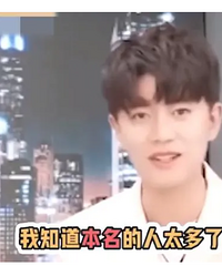 他们闯荡内娱,都是用的艺名
