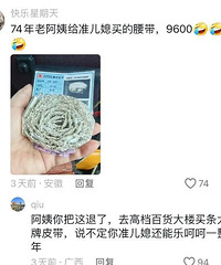 笑麻了!长辈网购上瘾后,奇葩东西成堆买