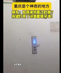 重庆的这部电梯好神奇!