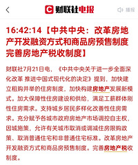 ���Ʒ��ز�˰���ƶ�