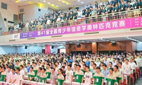 NOI2024结束,八中第一,育才奖牌总数第一