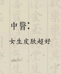 让皮肤变好的10个小知识!没想到橘子吃多了,居然容易脸黄