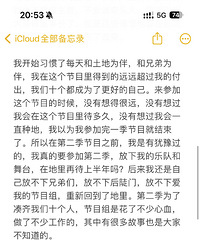《种地吧》导演发文道歉