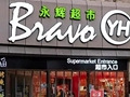 重庆多家门店关闭