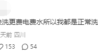 惊了,洗衣机快洗模式费电费水?!真假