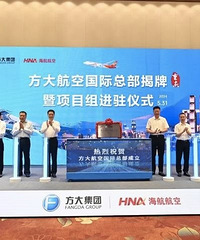 �ذ����ã����󺽿չ����ܲ����ƣ��仧���빫԰