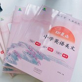 用这套晨读轻松背好文