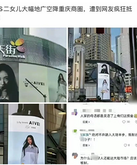 小S二女儿拍广告被抵制