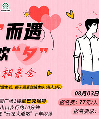 ߶ǻϦ֮δר׻ᣬԼ԰㳡ǰͿ