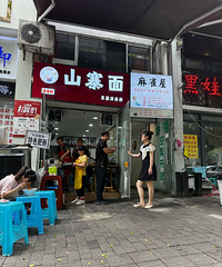 ������ھ�԰����һ�����ף��ϰ��ﾴҵ���ſ�ӭ��