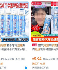 车上不要放这些东西!