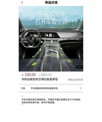 �������ţ�Ϊ����ǰ�ó������죬��Ҫ����230Ԫ