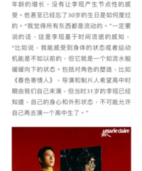 李现拒绝出演高中生