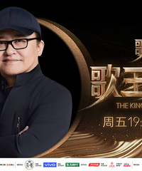 歌手2024歌王之战帮唱阵容