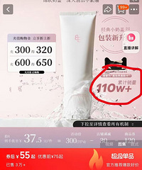 你敢买网红出的护肤品吗?张大奕洗面奶销量好好