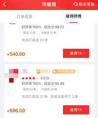 没人反应下现在的安装费吗?说是漫天要价也不为过