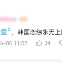 韩国素人恋综越来越癫了
