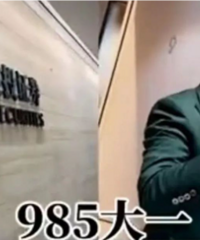 ʱʵϰ985
