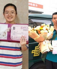 他给自己女儿送上清华录取通知书