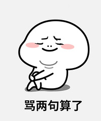 被婆子妈内涵了,一个人独占一个卫生间,很自私吗