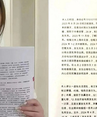 东证期货美女自曝劈腿多男,已报警