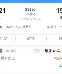 菜鸟级峨眉山徒步攻略17小时15分钟