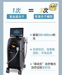 黑金超光子做完真的让我很惊喜!果然做一次当3次普通光子嫩肤