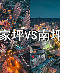 ���ƺVS��ƺ���������ȫ��Աȣ��������˭��