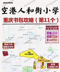 ����������ԣ���11�����ո��˺ͽ�Сѧ