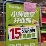 15元一餐不限量