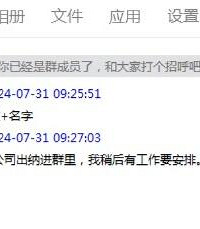 骗子把我和假老板老板娘拉了个群