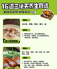 16������������ʳ�ף���ζ�ֽ���