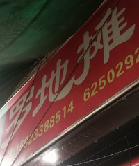 ��˵�����һ�̣��������ɶ��ɶ�ĳ��˹�